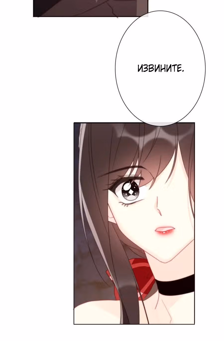 Я переродилась принцессой — Том 1 · Глава 20, страница 18