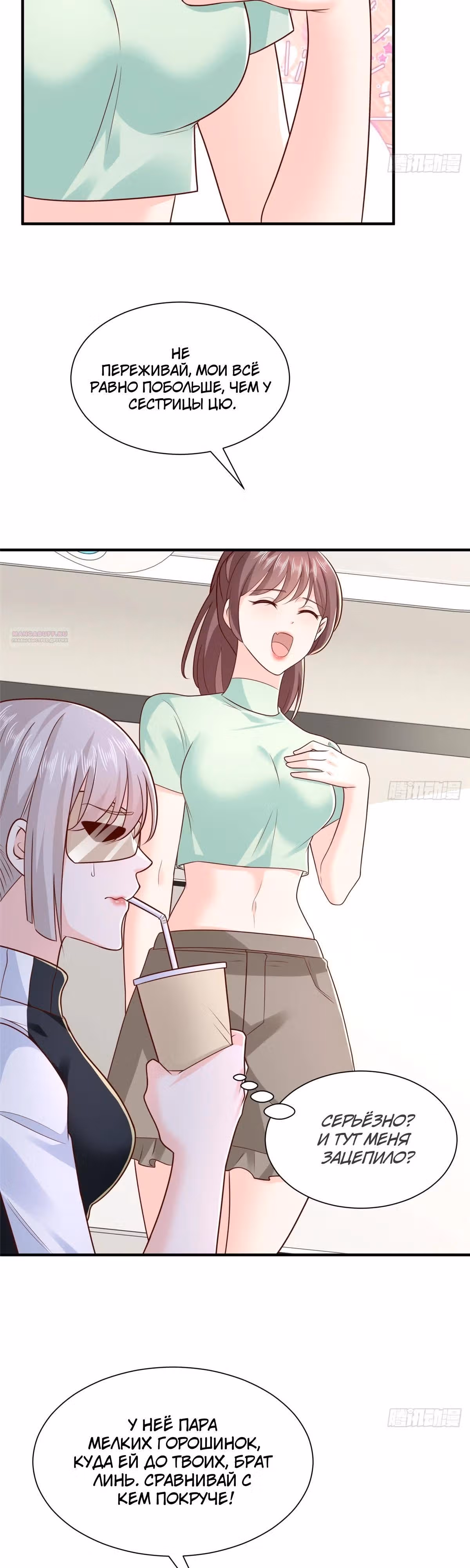 У меня каждую неделю новая профессия — Том 1 · Глава 833, страница 2