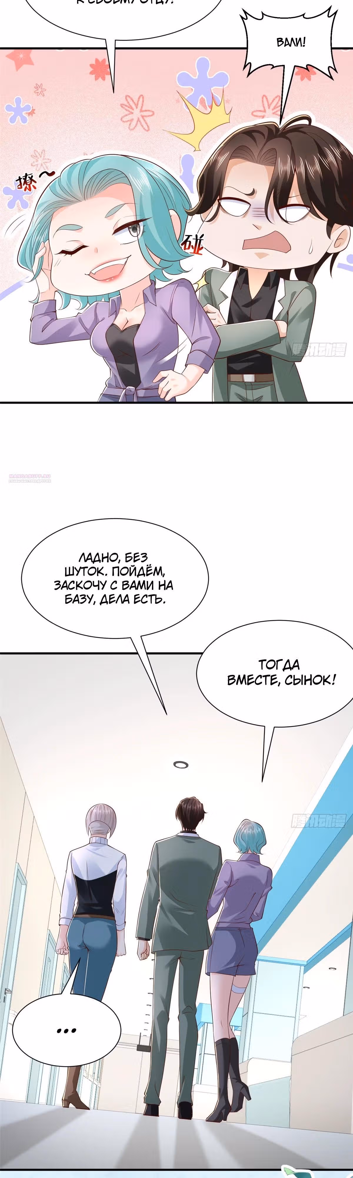 У меня каждую неделю новая профессия — Том 1 · Глава 833, страница 18