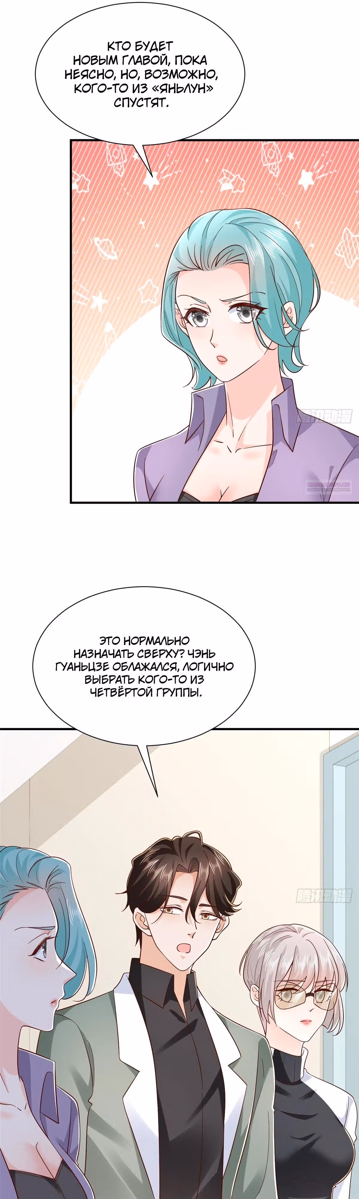 У меня каждую неделю новая профессия — Том 1 · Глава 833, страница 6
