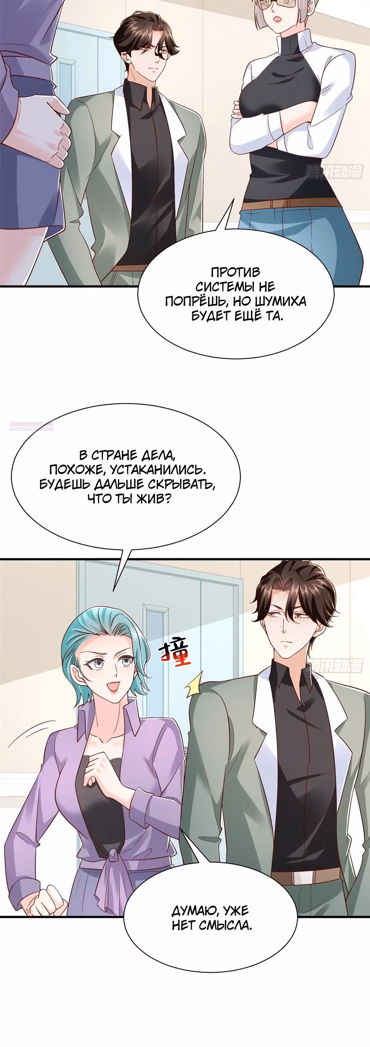 У меня каждую неделю новая профессия — Том 1 · Глава 833, страница 10