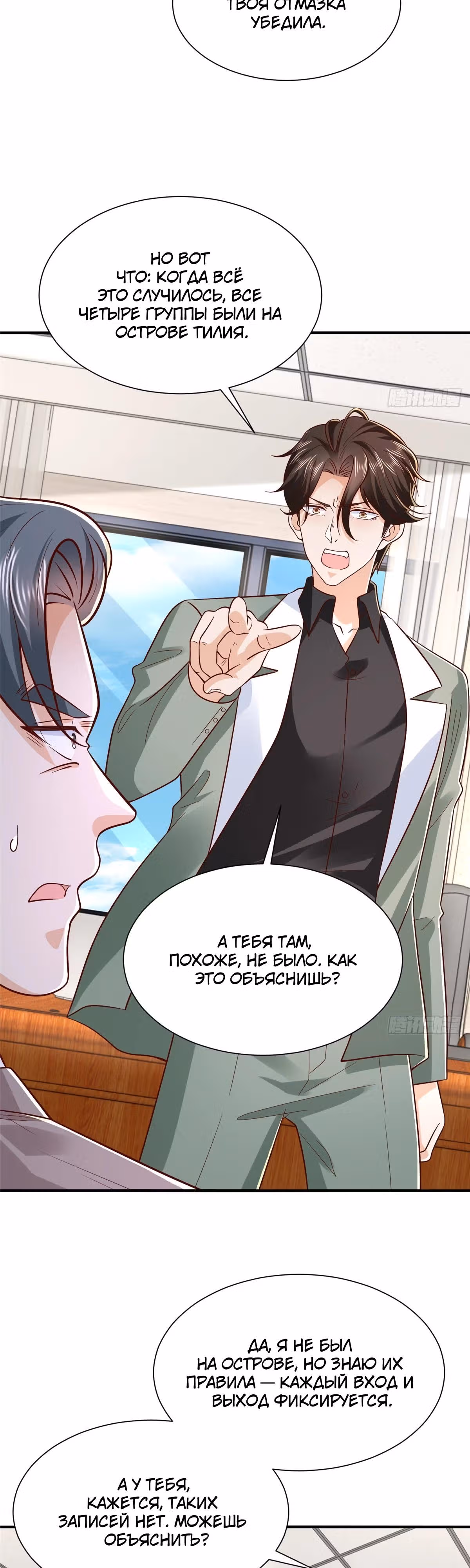 У меня каждую неделю новая профессия — Том 1 · Глава 830, страница 12