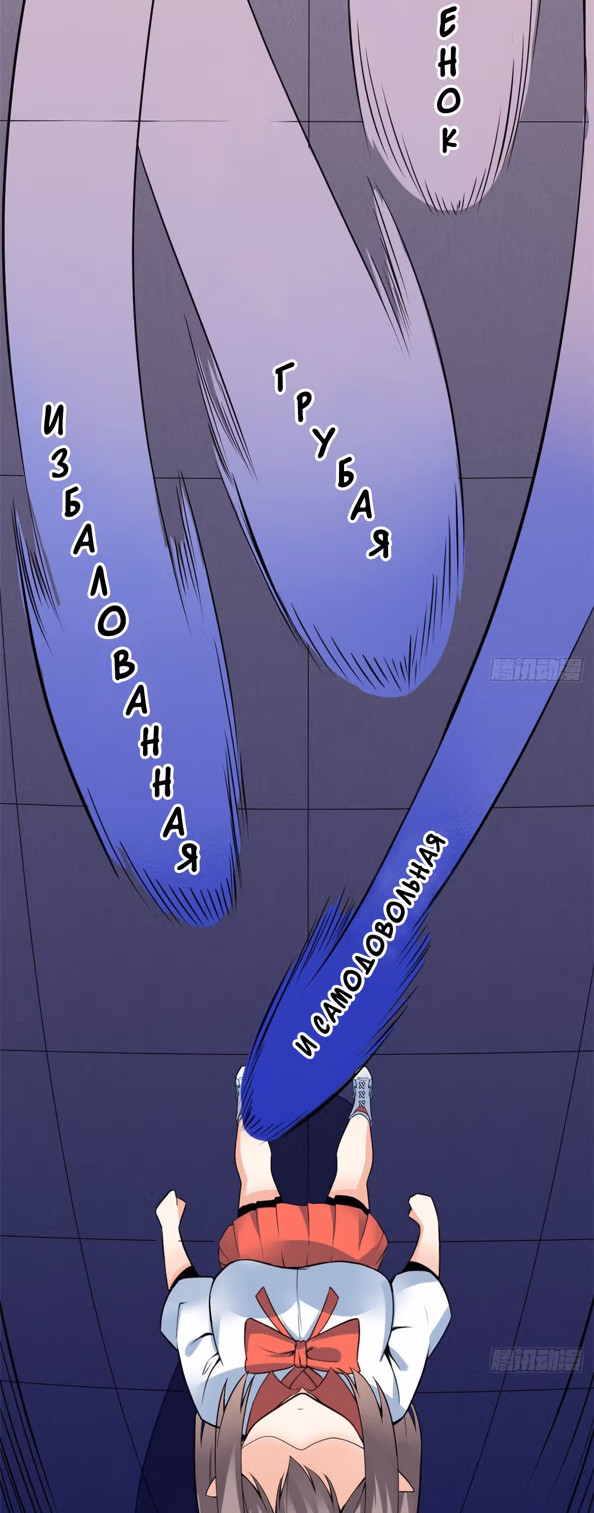 Зять Короля Драконов — Том 1 · Глава 2, страница 15