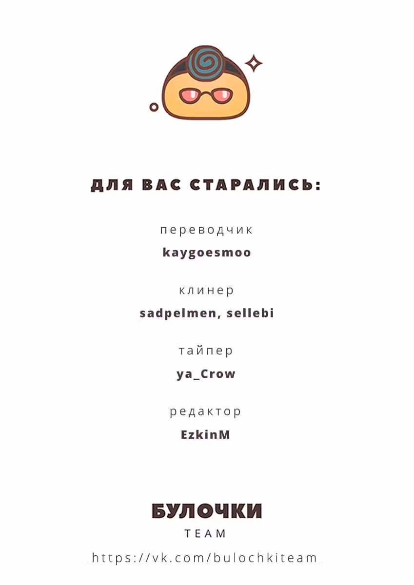 Из якудза в идолы — Том 10 · Глава 117, страница 14