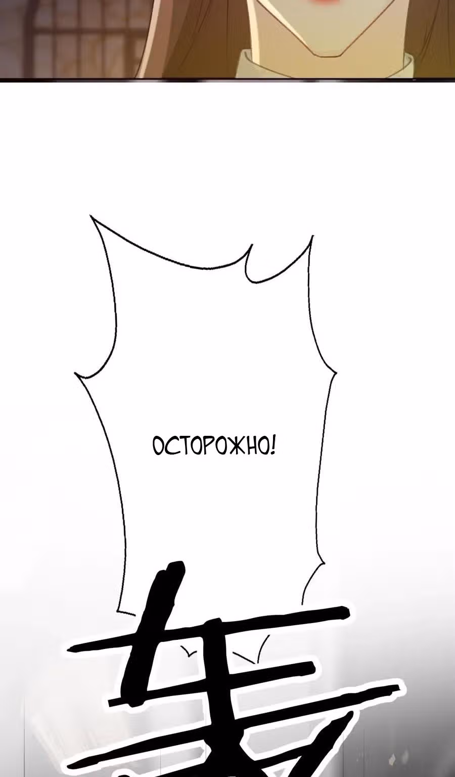 Я переродилась принцессой — Том 1 · Глава 21, страница 32