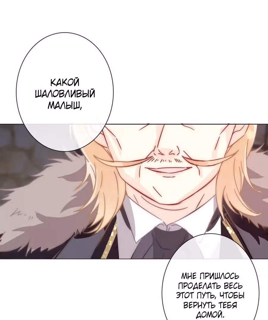 Я переродилась принцессой — Том 1 · Глава 21, страница 48