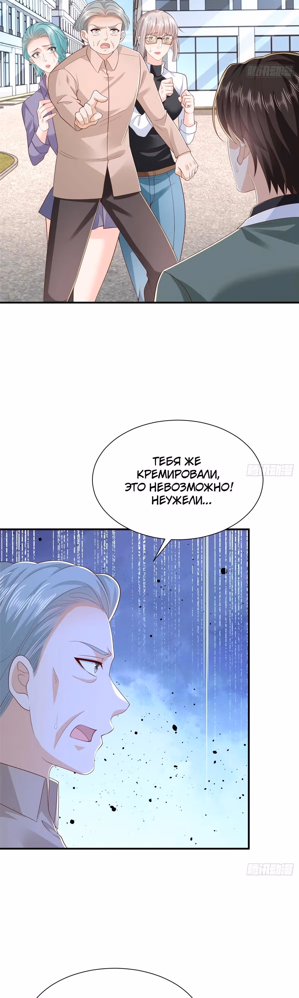 У меня каждую неделю новая профессия — Том 1 · Глава 828, страница 12