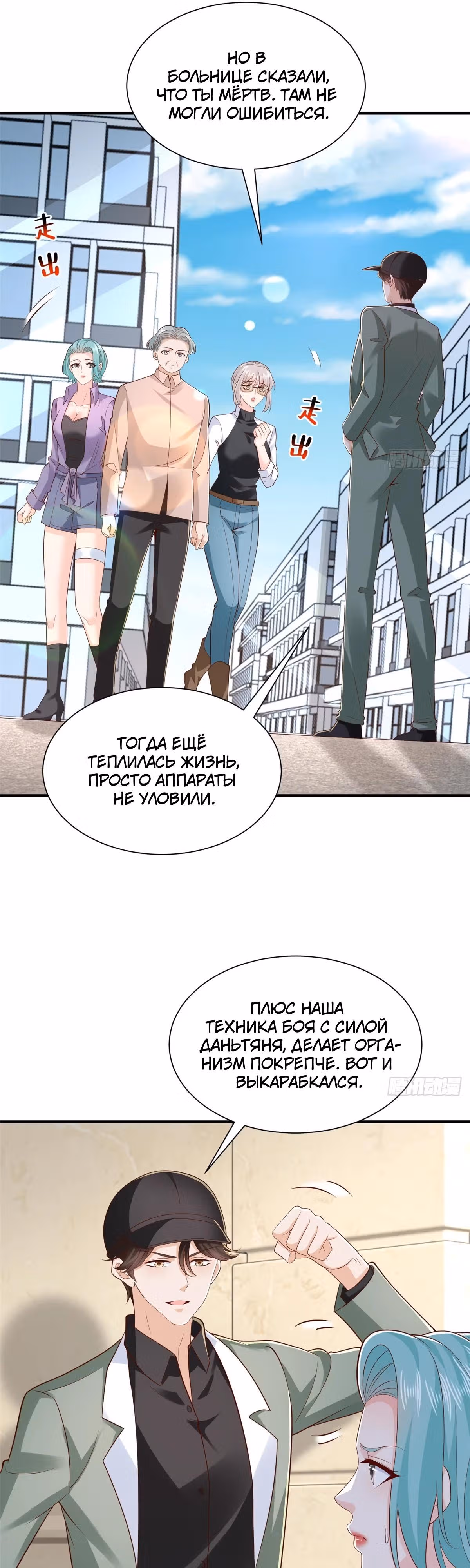 У меня каждую неделю новая профессия — Том 1 · Глава 828, страница 16