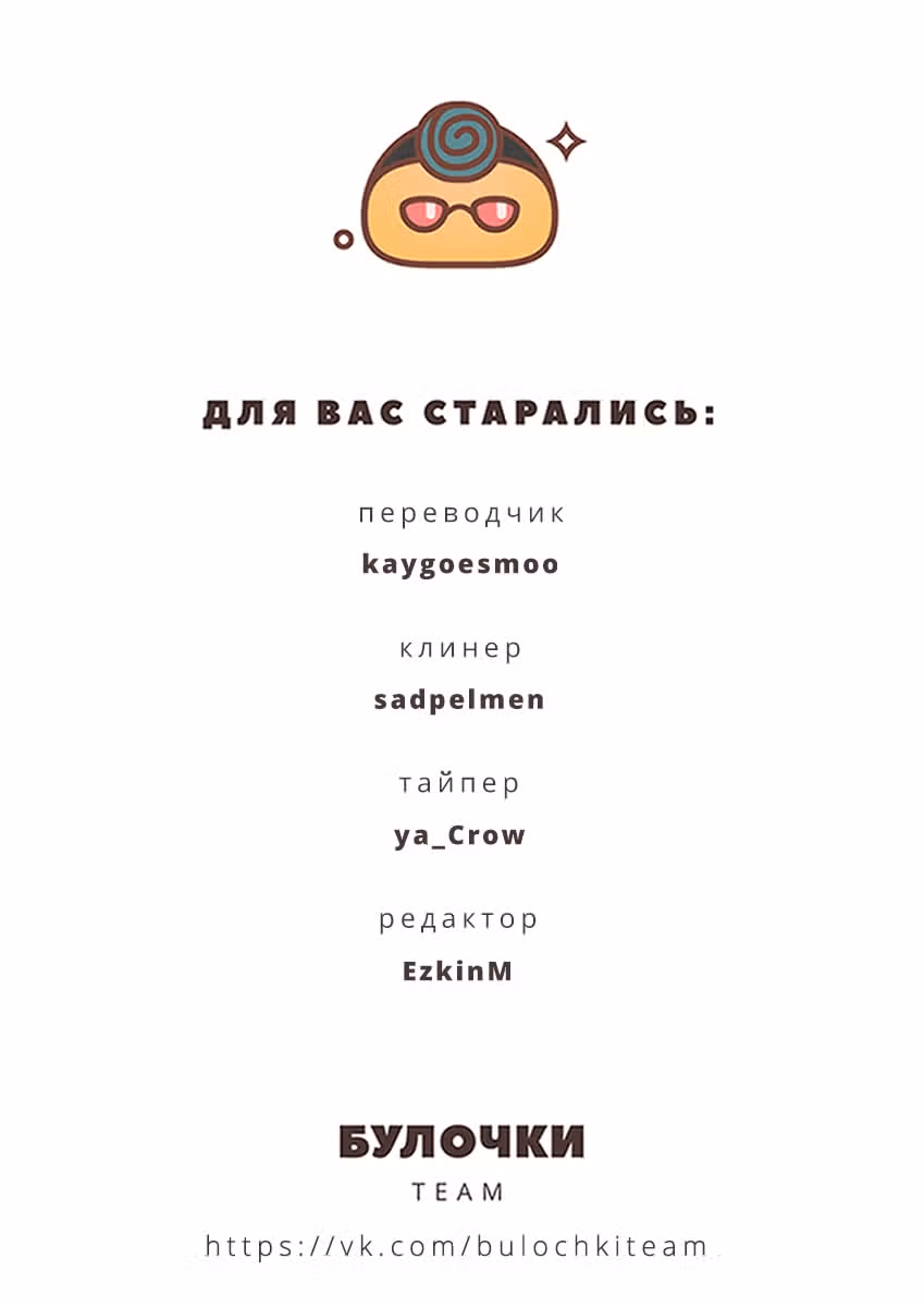 Из якудза в идолы — Том 10 · Глава 116, страница 15