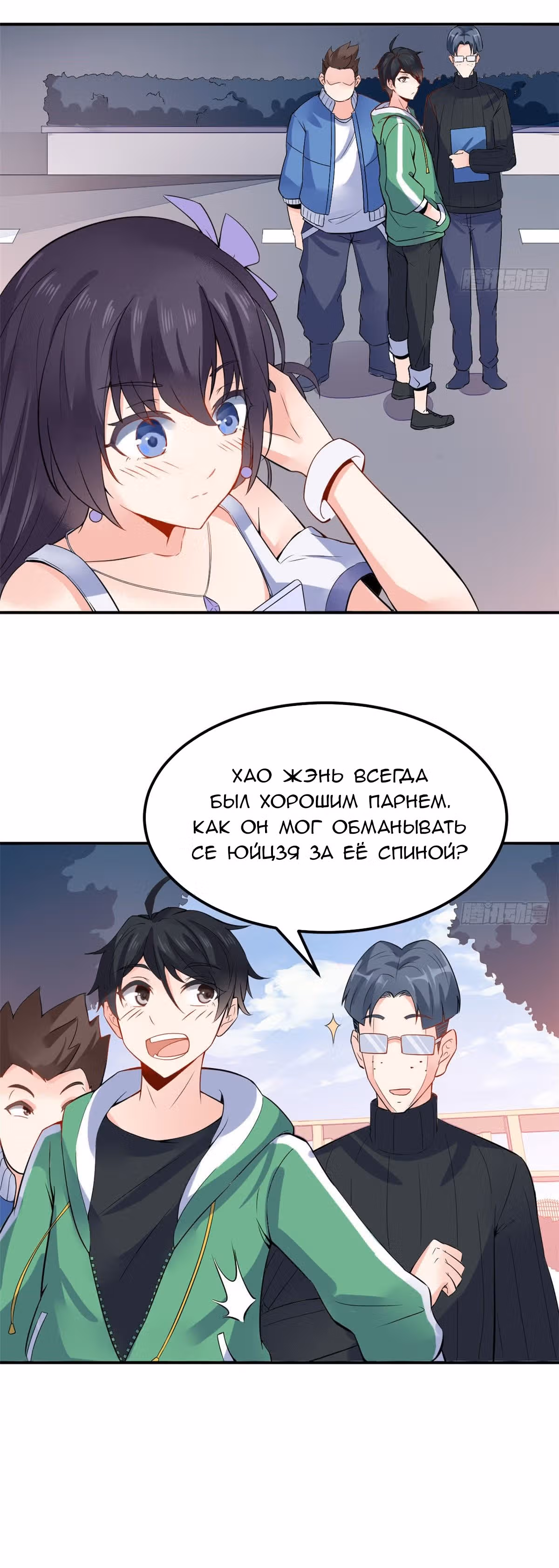 Зять Короля Драконов — Том 1 · Глава 3, страница 13