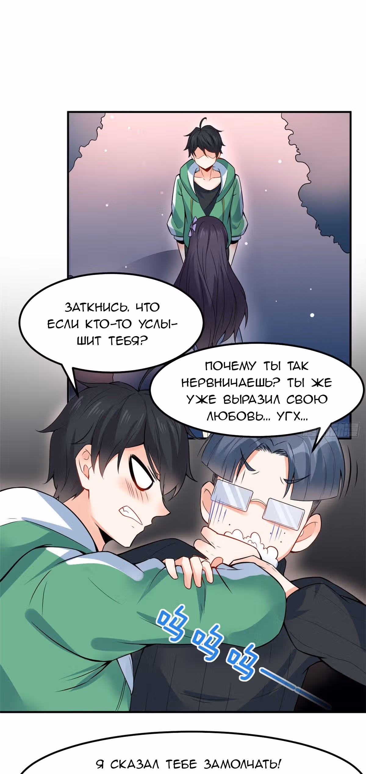 Зять Короля Драконов — Том 1 · Глава 3, страница 14