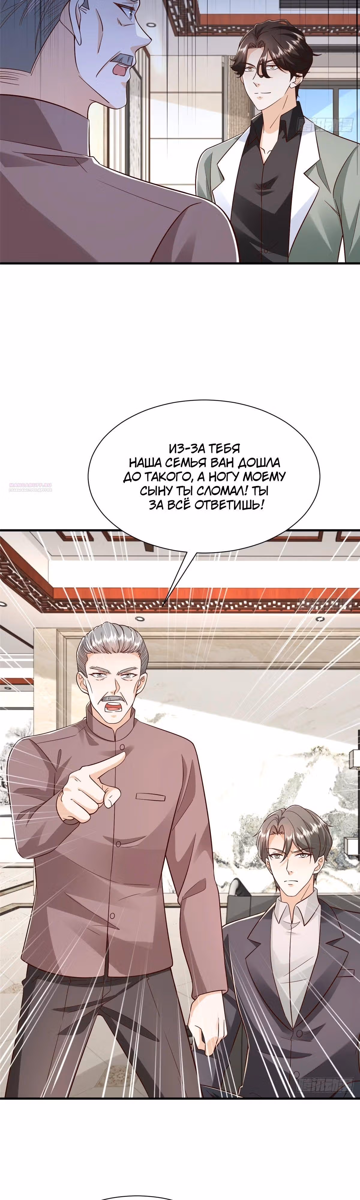 У меня каждую неделю новая профессия — Том 1 · Глава 827, страница 2