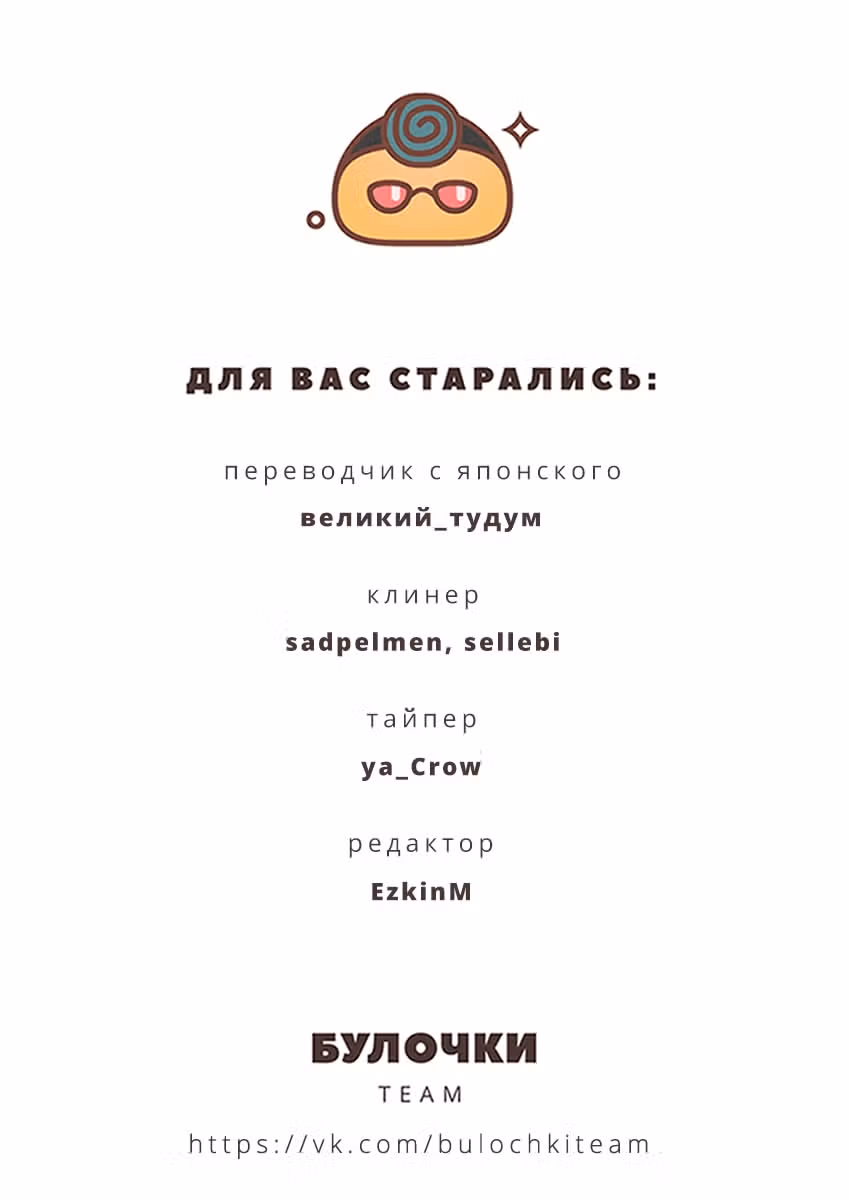 Из якудза в идолы — Том 10 · Глава 115, страница 14