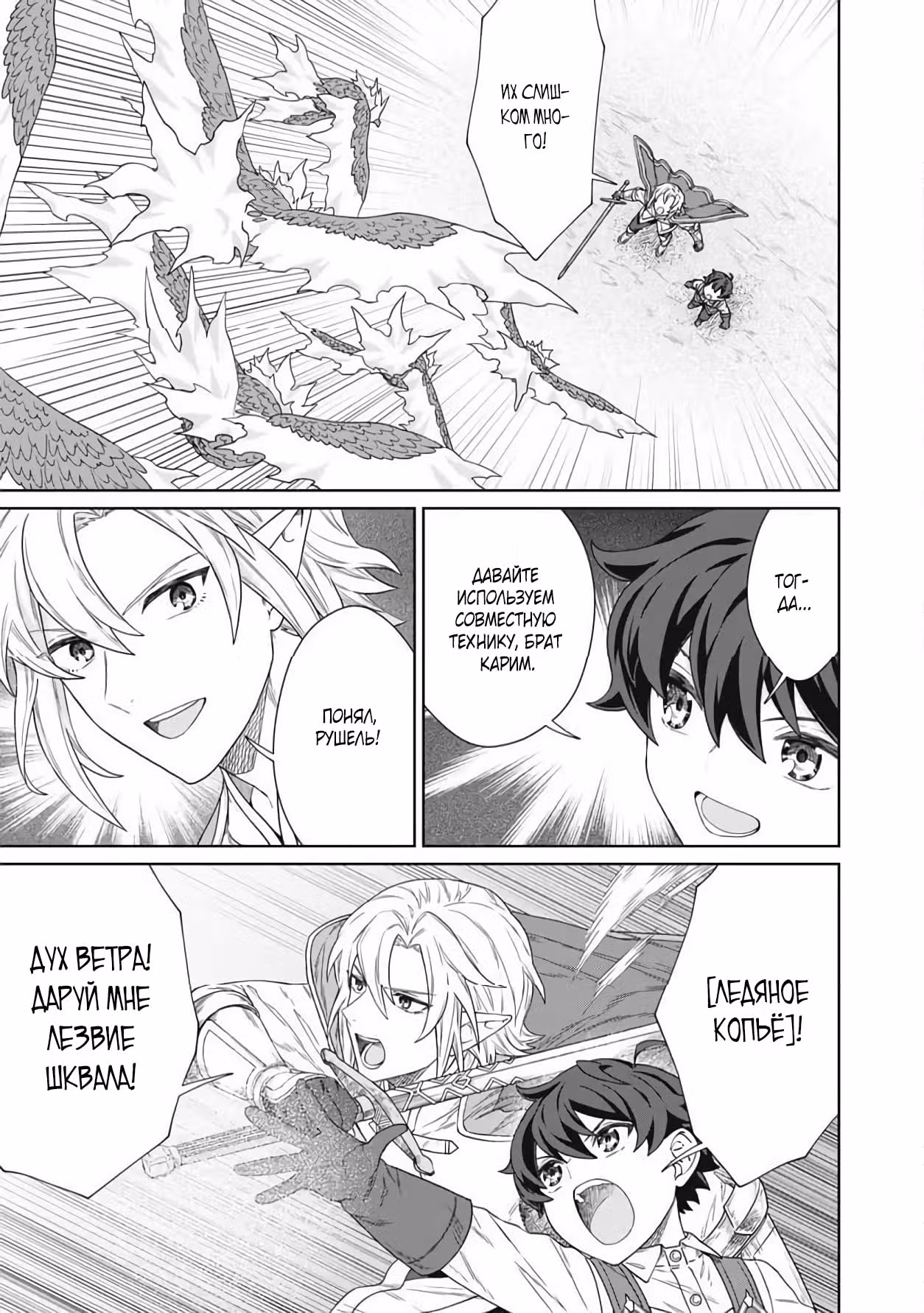 Повар, проживший более трех ста лет — Том 1 · Глава 37.2, страница 17