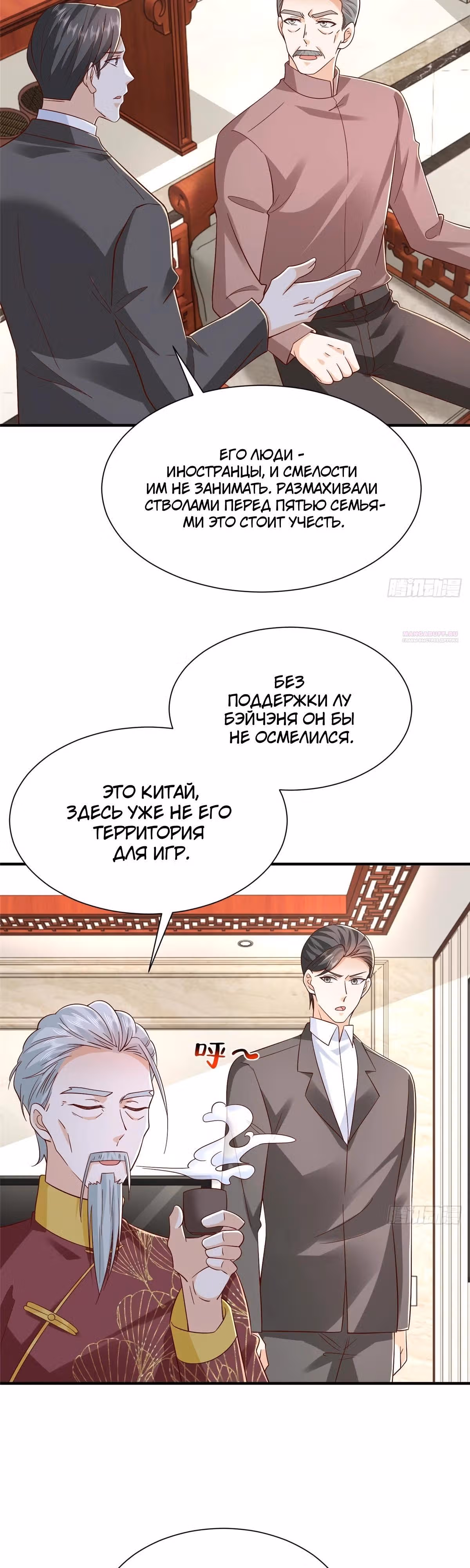 У меня каждую неделю новая профессия — Том 1 · Глава 826, страница 14
