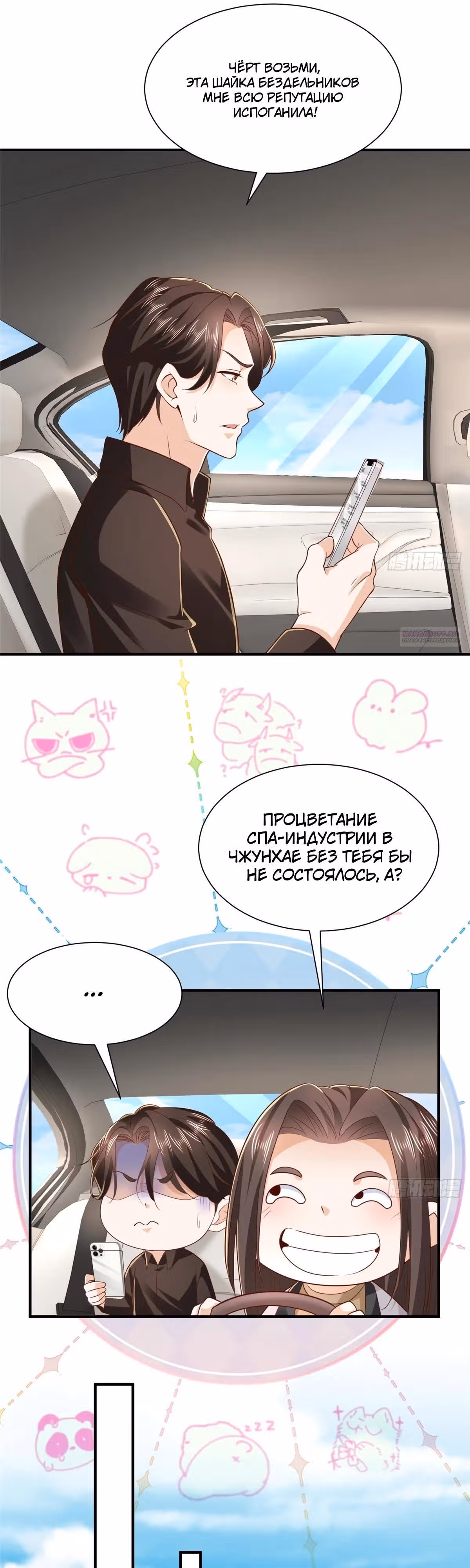 У меня каждую неделю новая профессия — Том 1 · Глава 826, страница 6