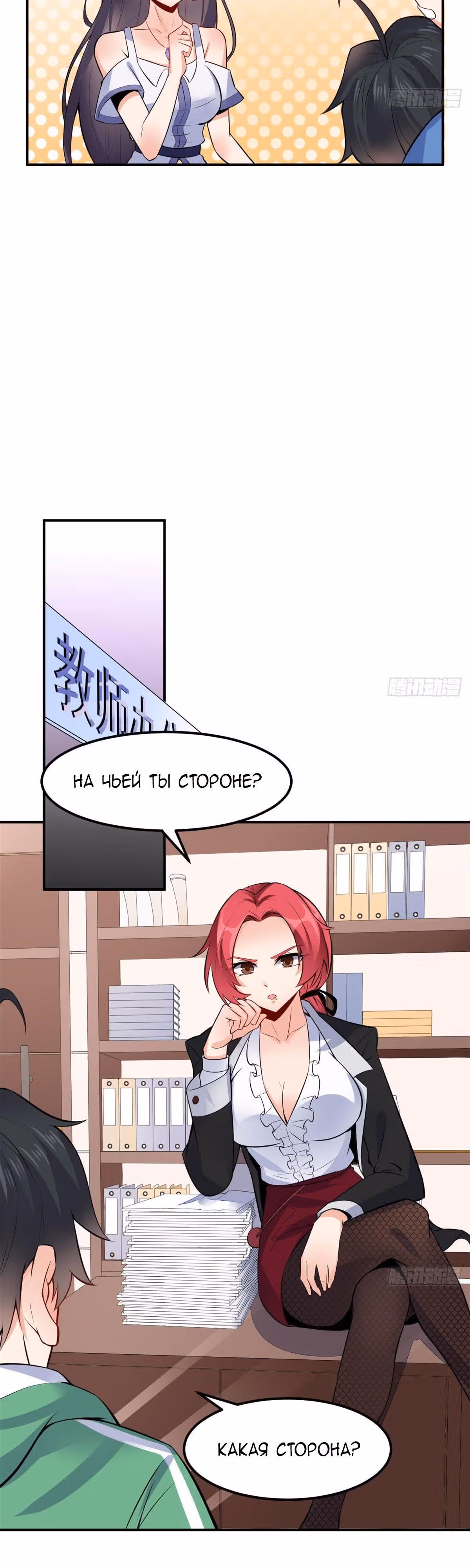 Зять Короля Драконов — Том 1 · Глава 4, страница 11