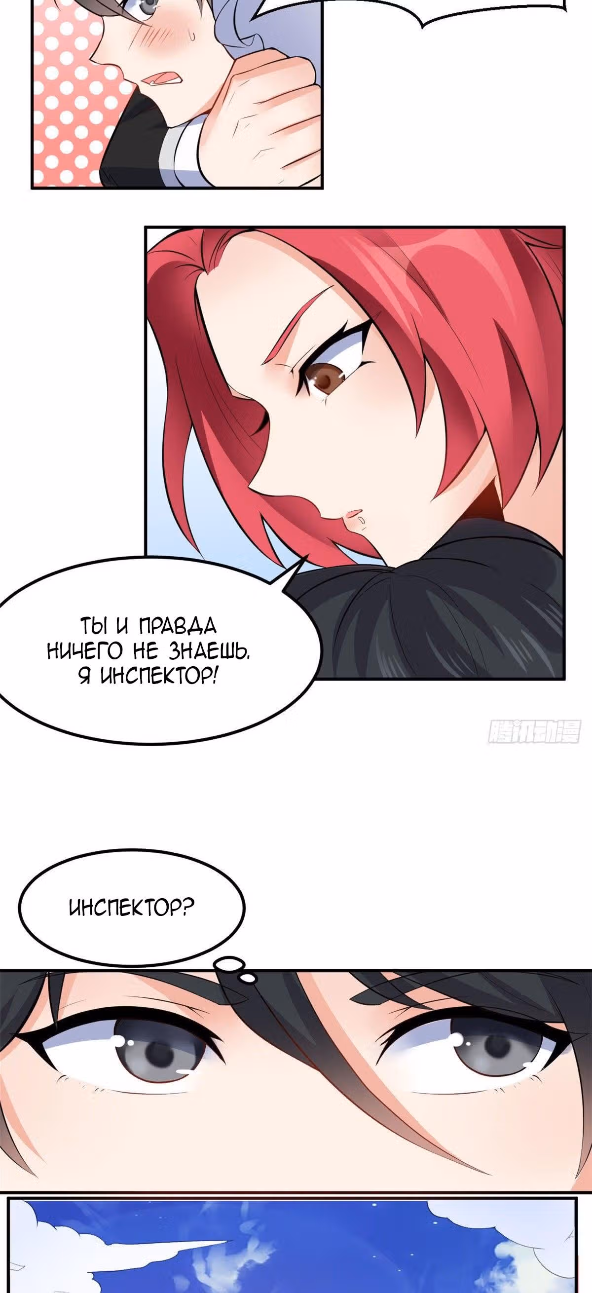 Зять Короля Драконов — Том 1 · Глава 4, страница 17