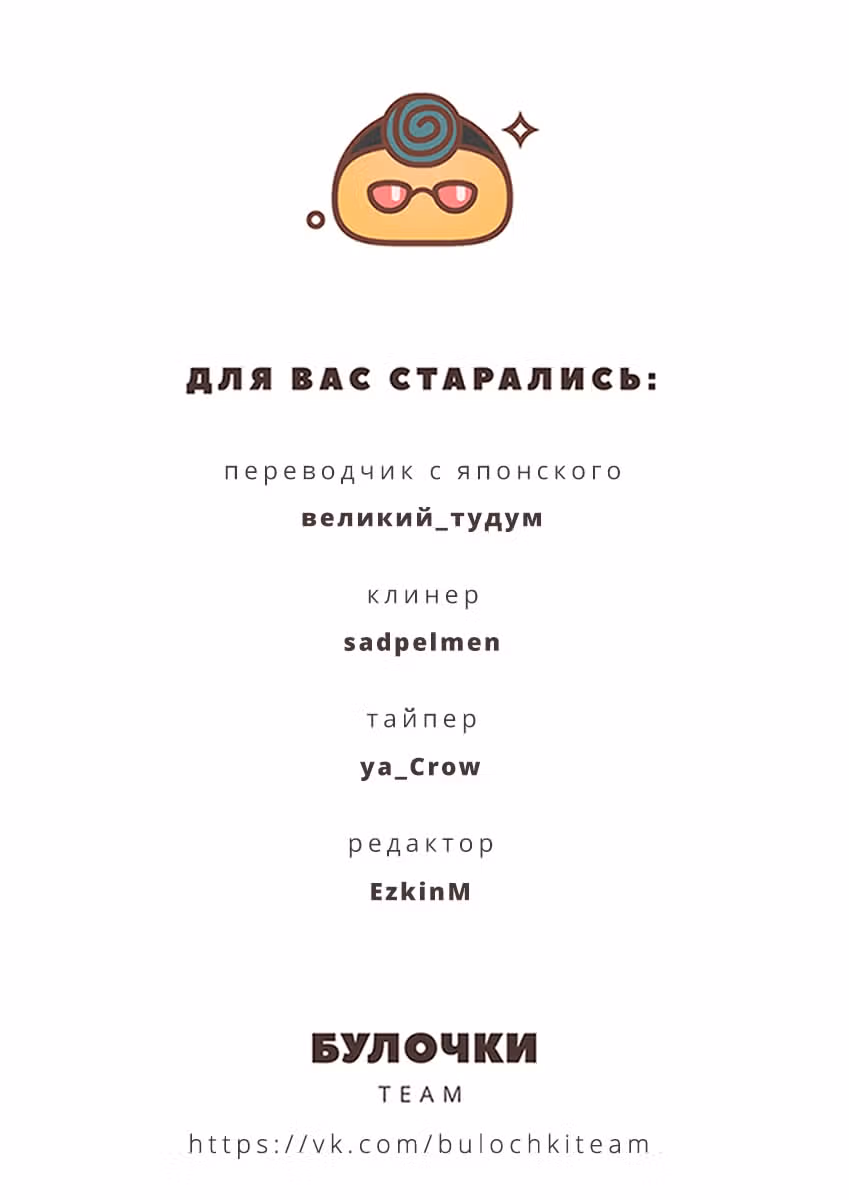 Из якудза в идолы — Том 10 · Глава 114, страница 15