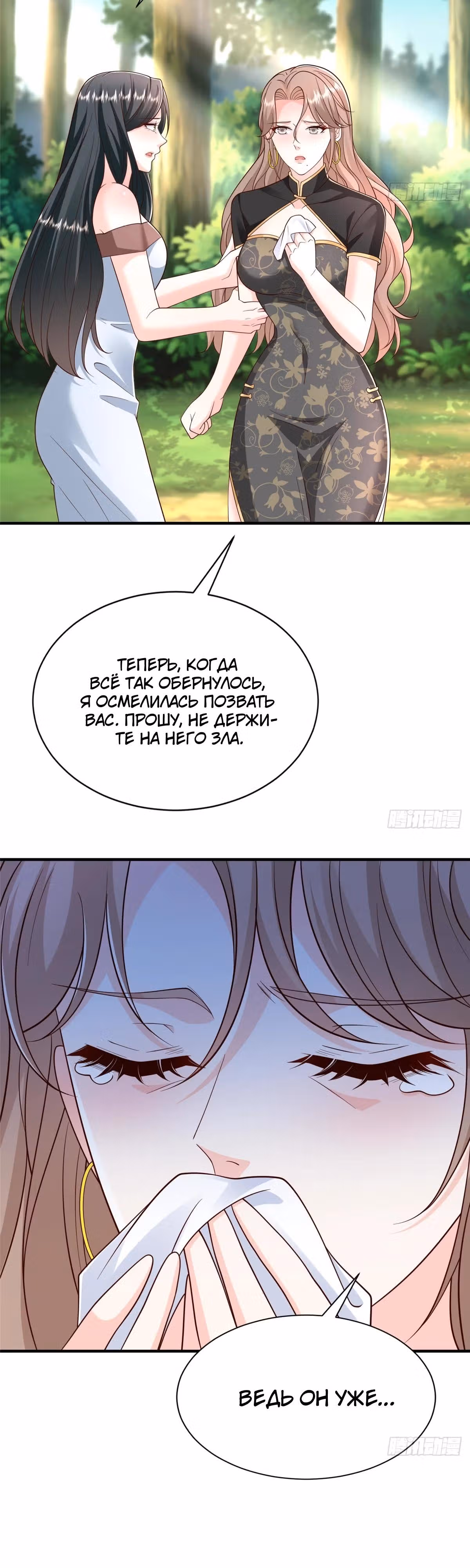 У меня каждую неделю новая профессия — Том 1 · Глава 825, страница 15