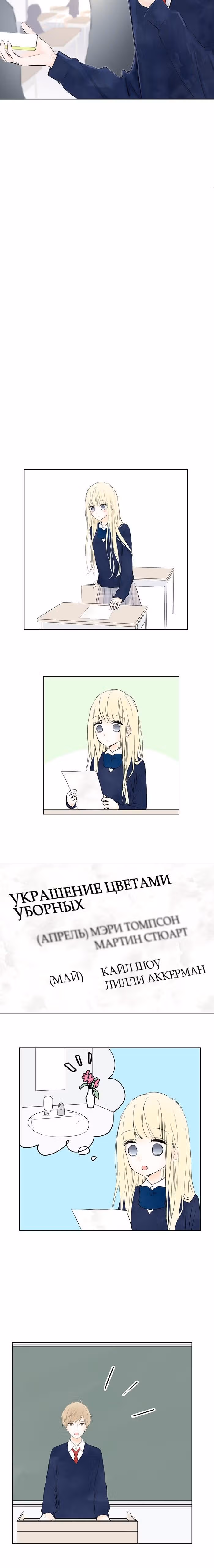 Шоколадный латте — Том 1 · Глава 3, страница 5