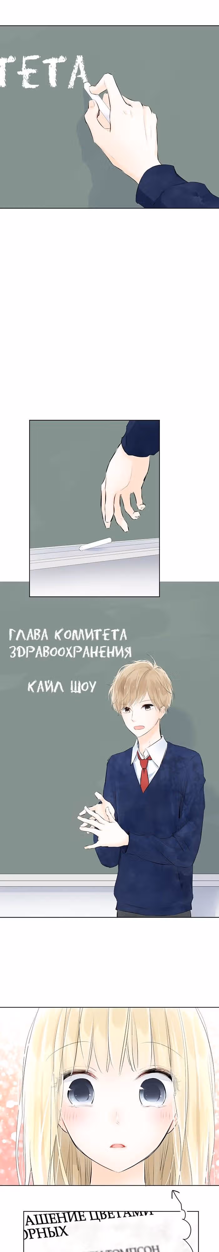 Шоколадный латте — Том 1 · Глава 3, страница 6