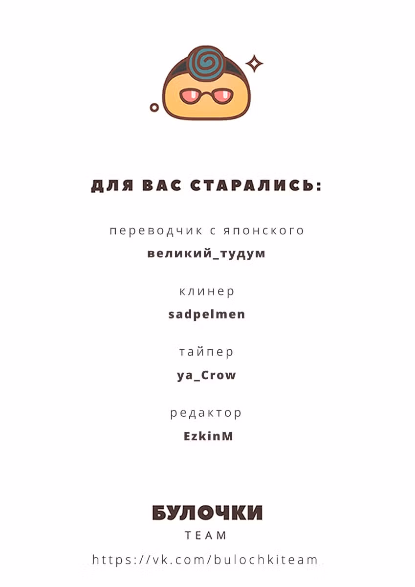 Из якудза в идолы — Том 10 · Глава 113, страница 14