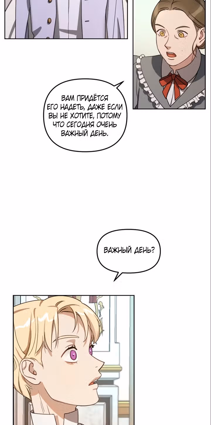 История об Императоре, повернувшем время вспять — Том 1 · Глава 3, страница 18