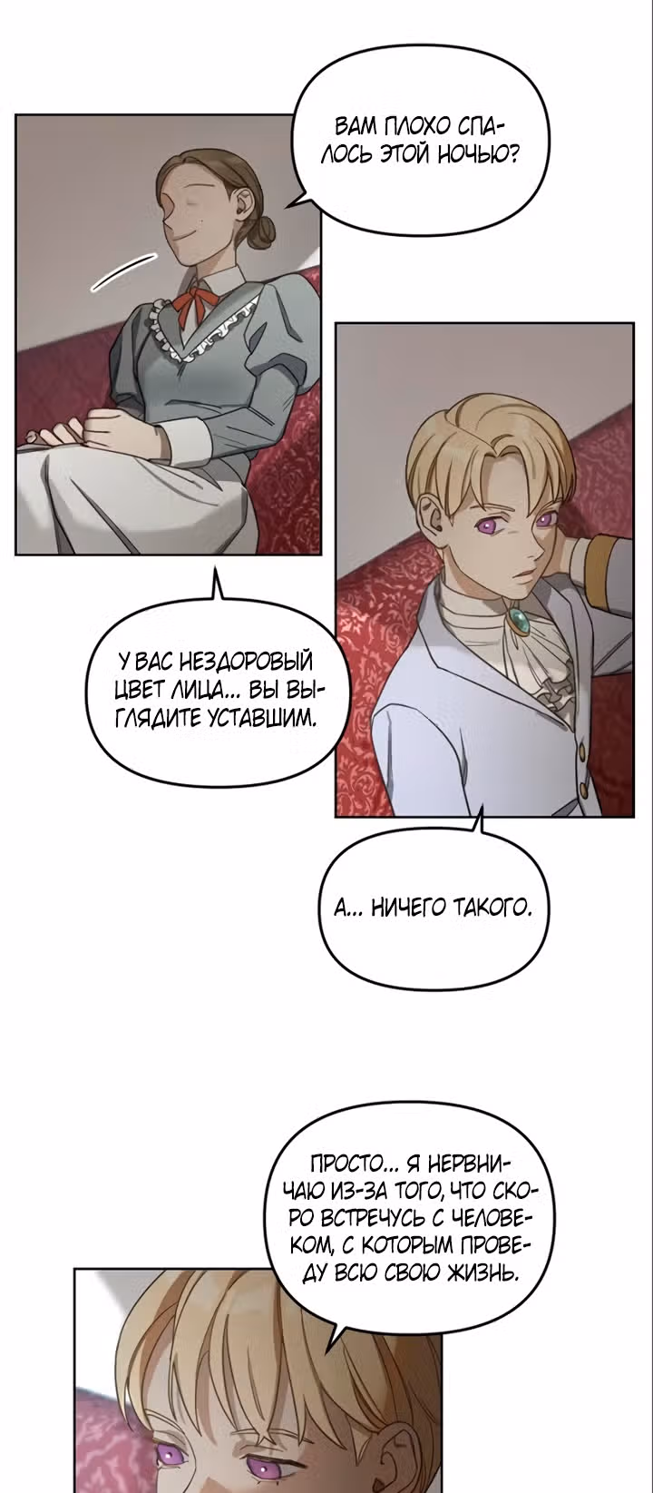 История об Императоре, повернувшем время вспять — Том 1 · Глава 3, страница 28