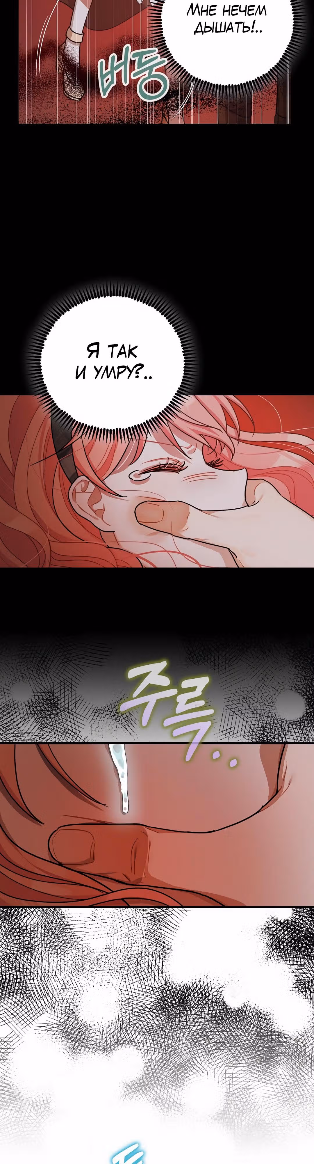 Успокоительное для тирана — Том 1 · Глава 13, страница 15