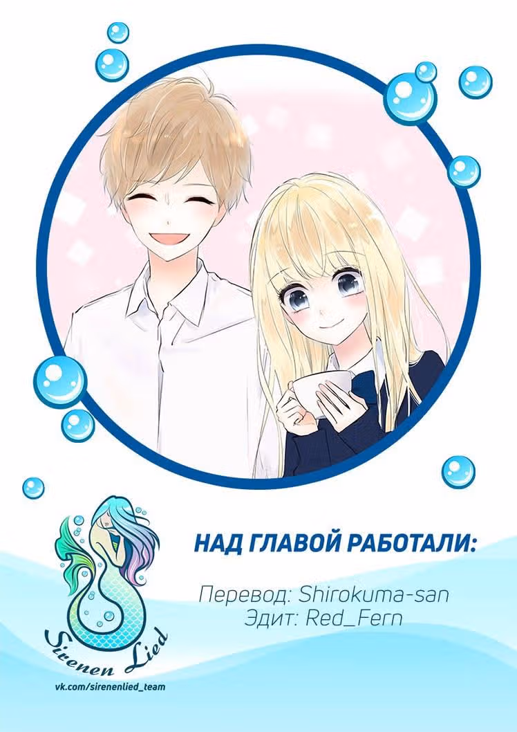 Шоколадный латте — Том 1 · Глава 4, страница 10