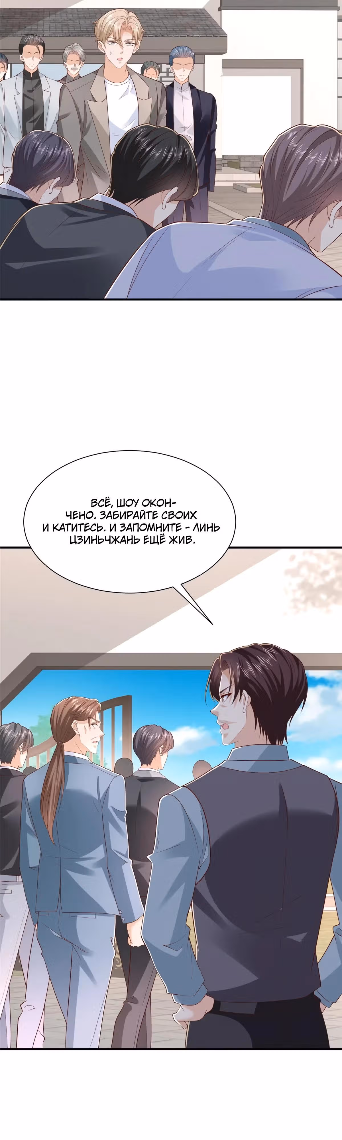 У меня каждую неделю новая профессия — Том 1 · Глава 823, страница 3