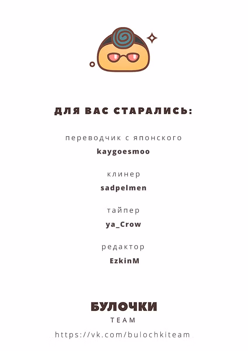 Из якудза в идолы — Том 10 · Глава 112, страница 15