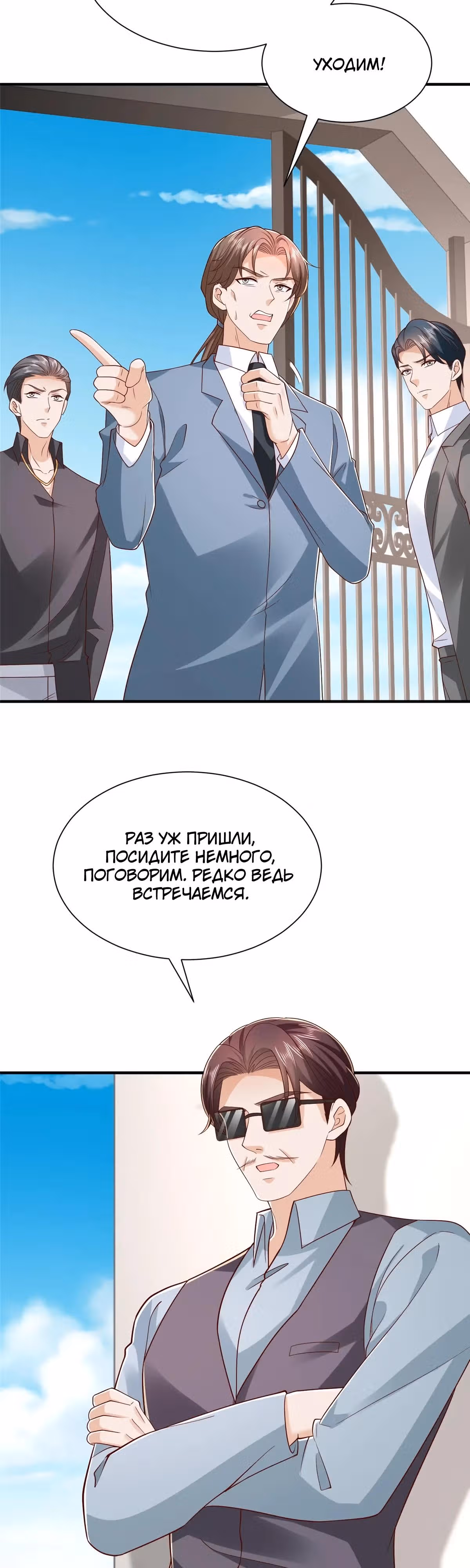 У меня каждую неделю новая профессия — Том 1 · Глава 822, страница 12