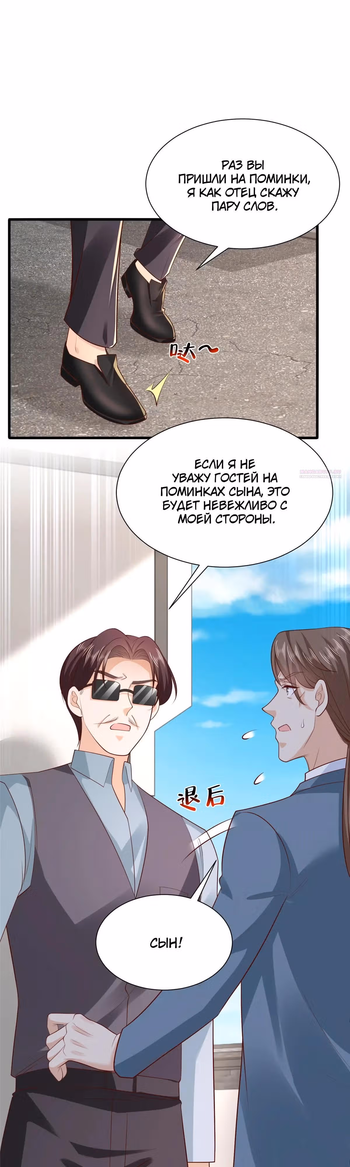 У меня каждую неделю новая профессия — Том 1 · Глава 822, страница 14