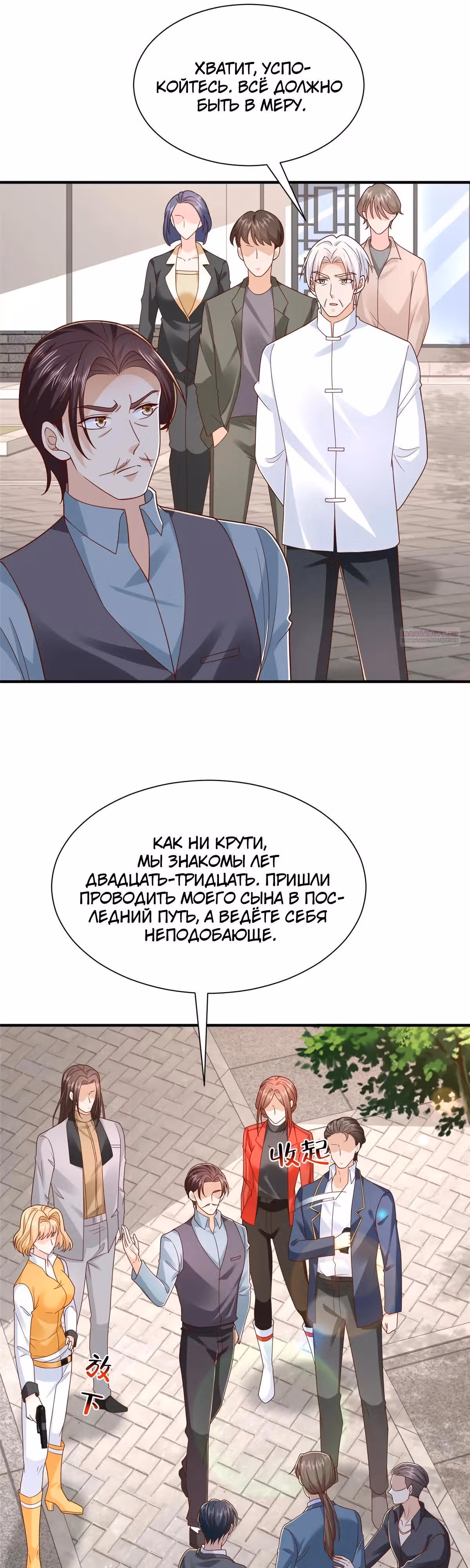 У меня каждую неделю новая профессия — Том 1 · Глава 822, страница 22