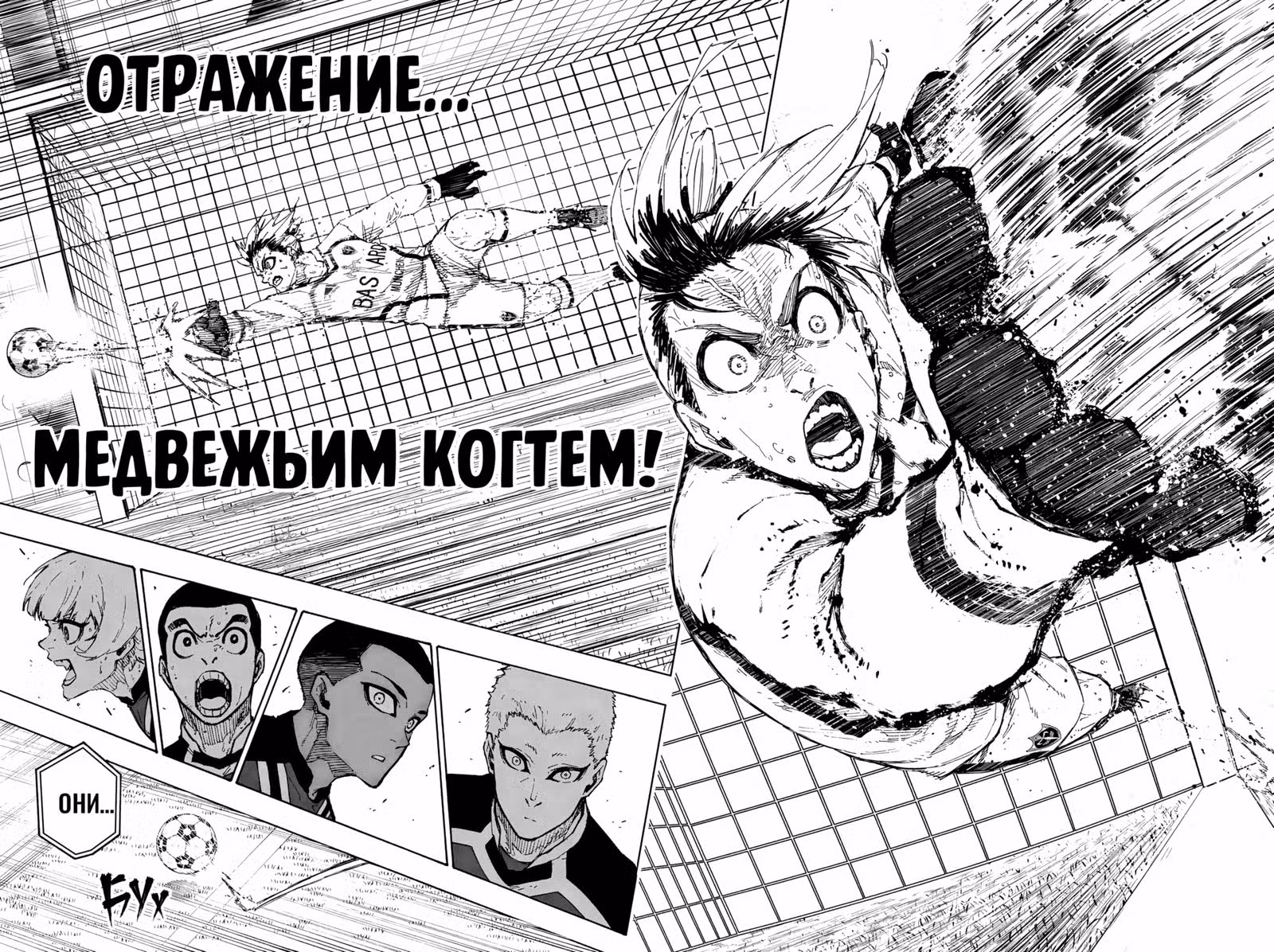 Синяя тюрьма: Блю Лок — Том 32 · Глава 283, страница 12