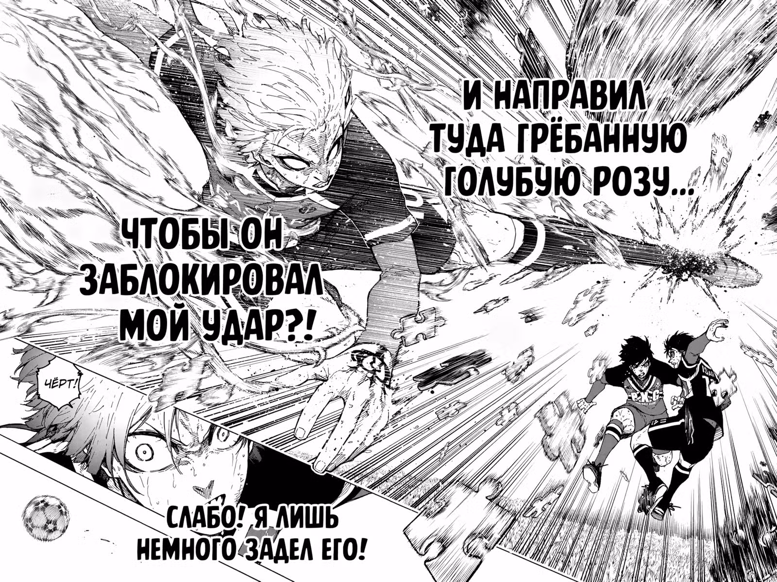 Синяя тюрьма: Блю Лок — Том 32 · Глава 283, страница 9