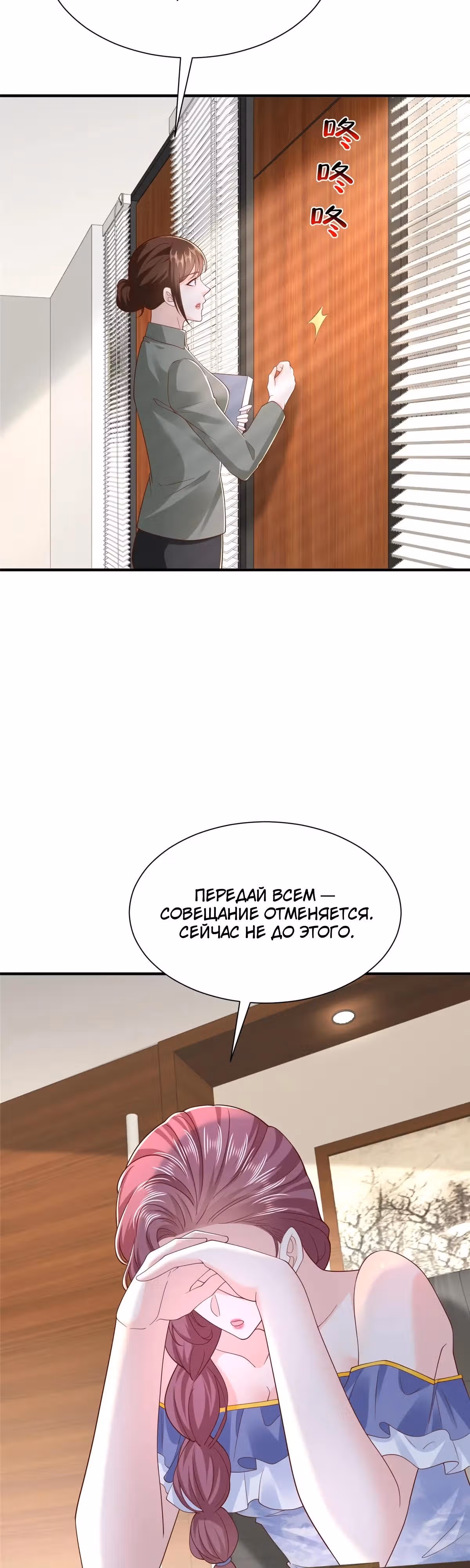 У меня каждую неделю новая профессия — Том 1 · Глава 819, страница 4