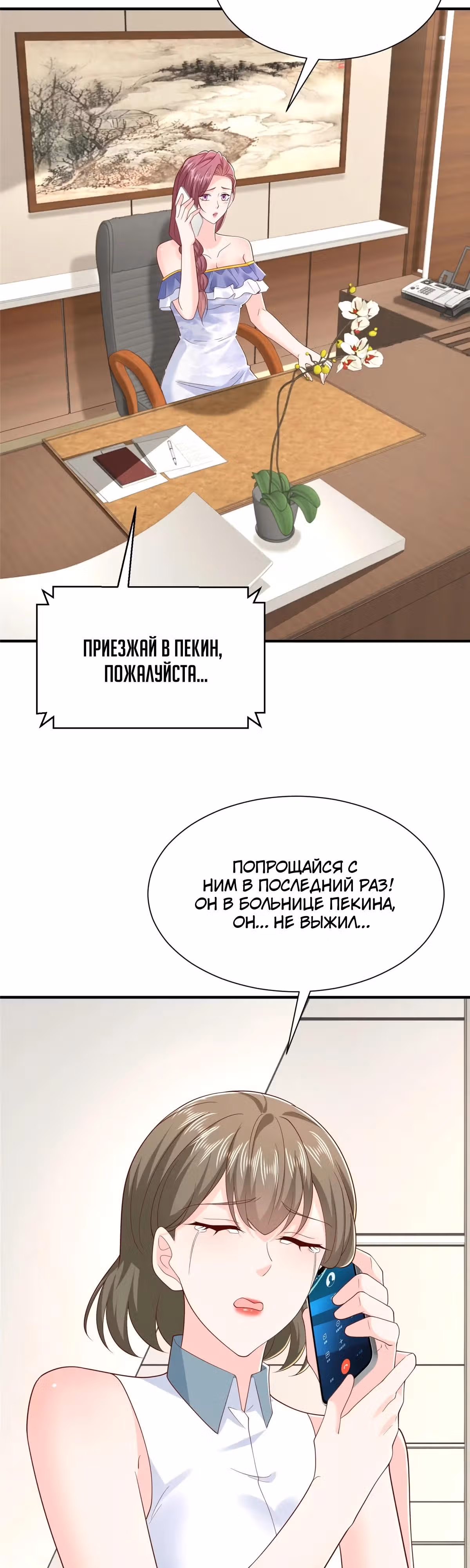 У меня каждую неделю новая профессия — Том 1 · Глава 819, страница 8