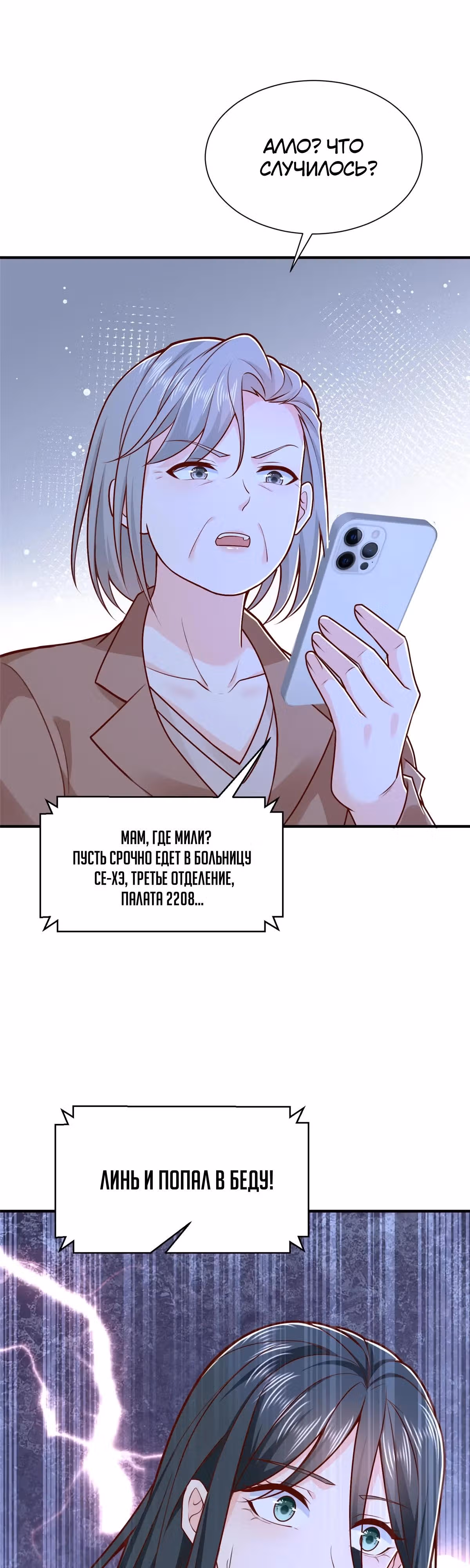 У меня каждую неделю новая профессия — Том 1 · Глава 818, страница 11