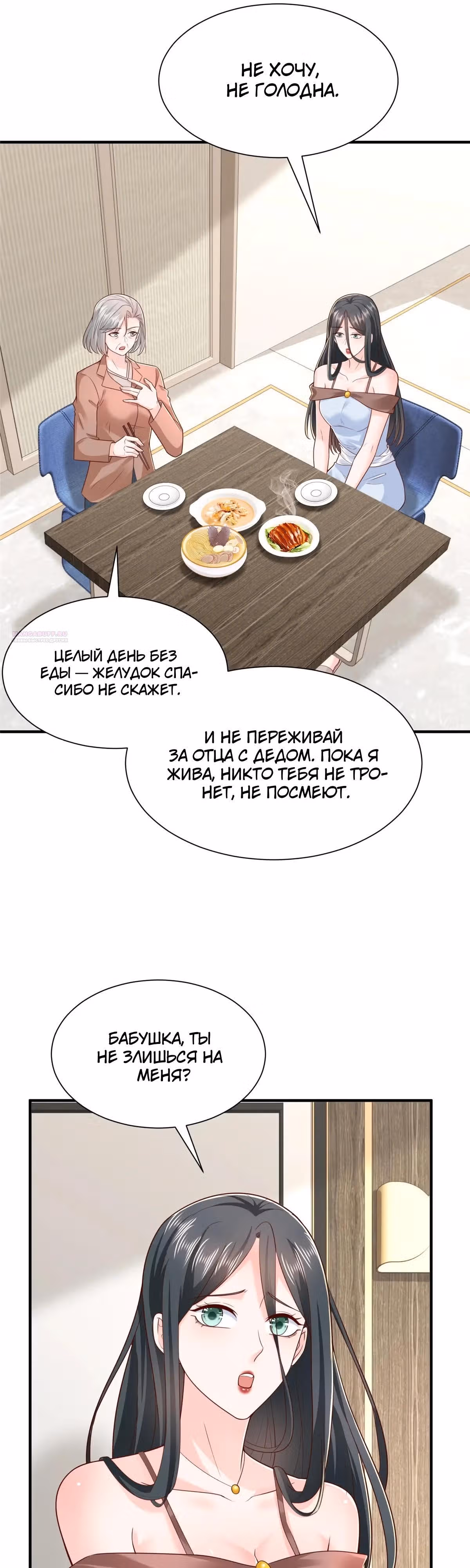 У меня каждую неделю новая профессия — Том 1 · Глава 818, страница 6