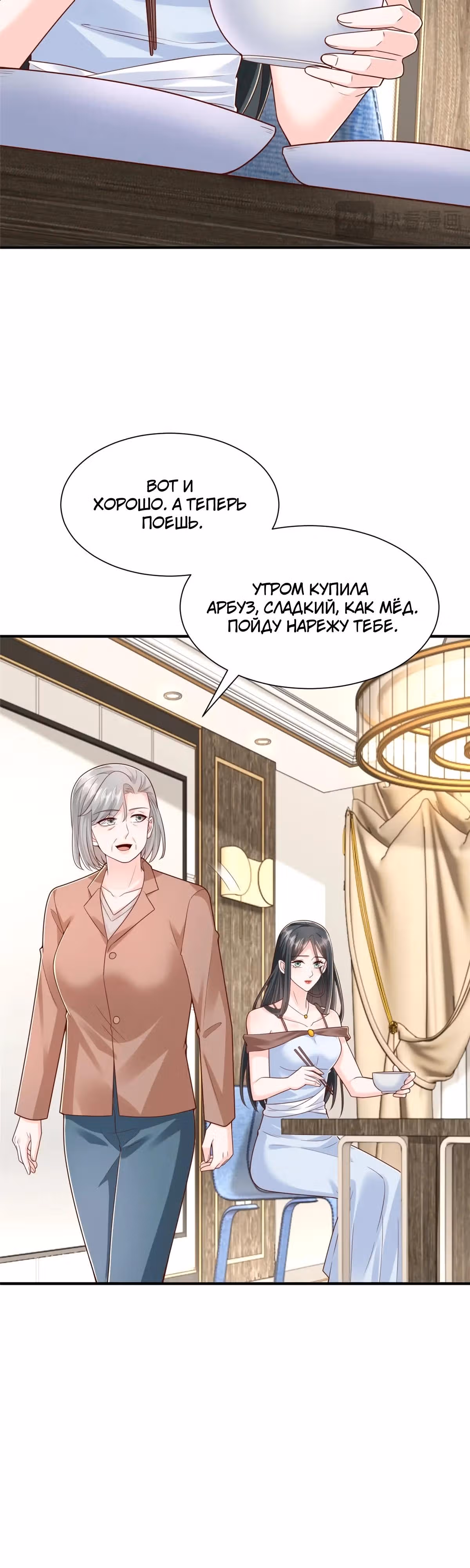 У меня каждую неделю новая профессия — Том 1 · Глава 818, страница 9