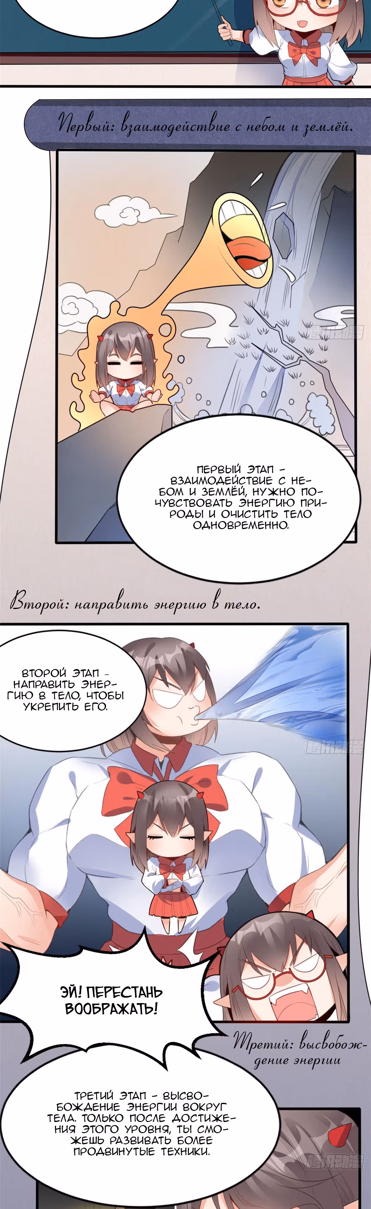 Зять Короля Драконов — Том 1 · Глава 7, страница 5