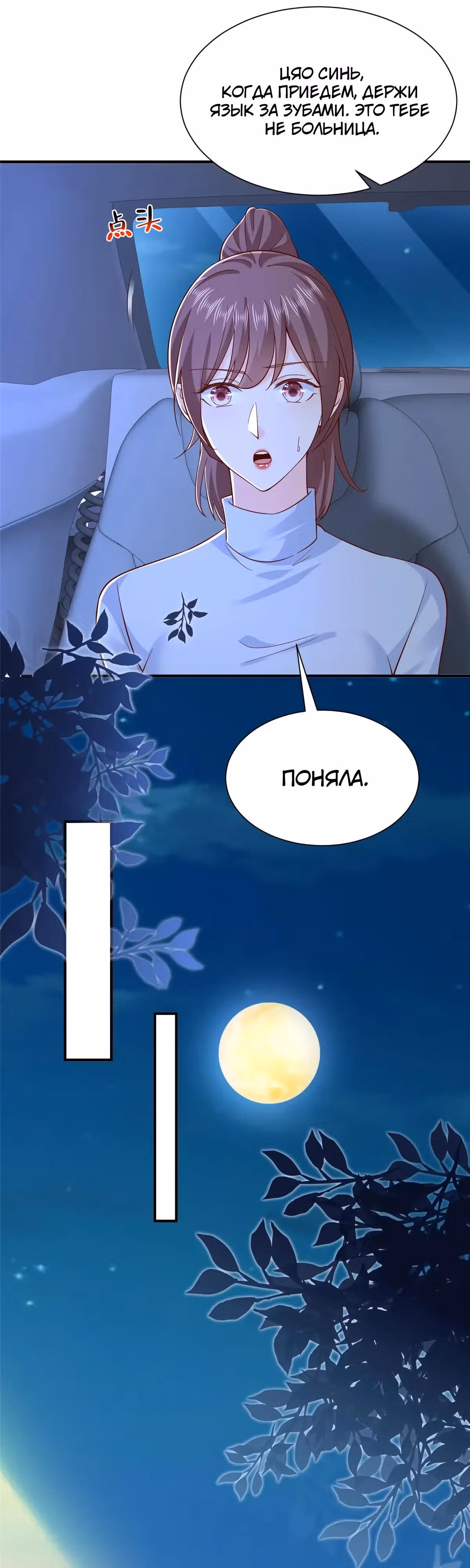 У меня каждую неделю новая профессия — Том 1 · Глава 817, страница 13