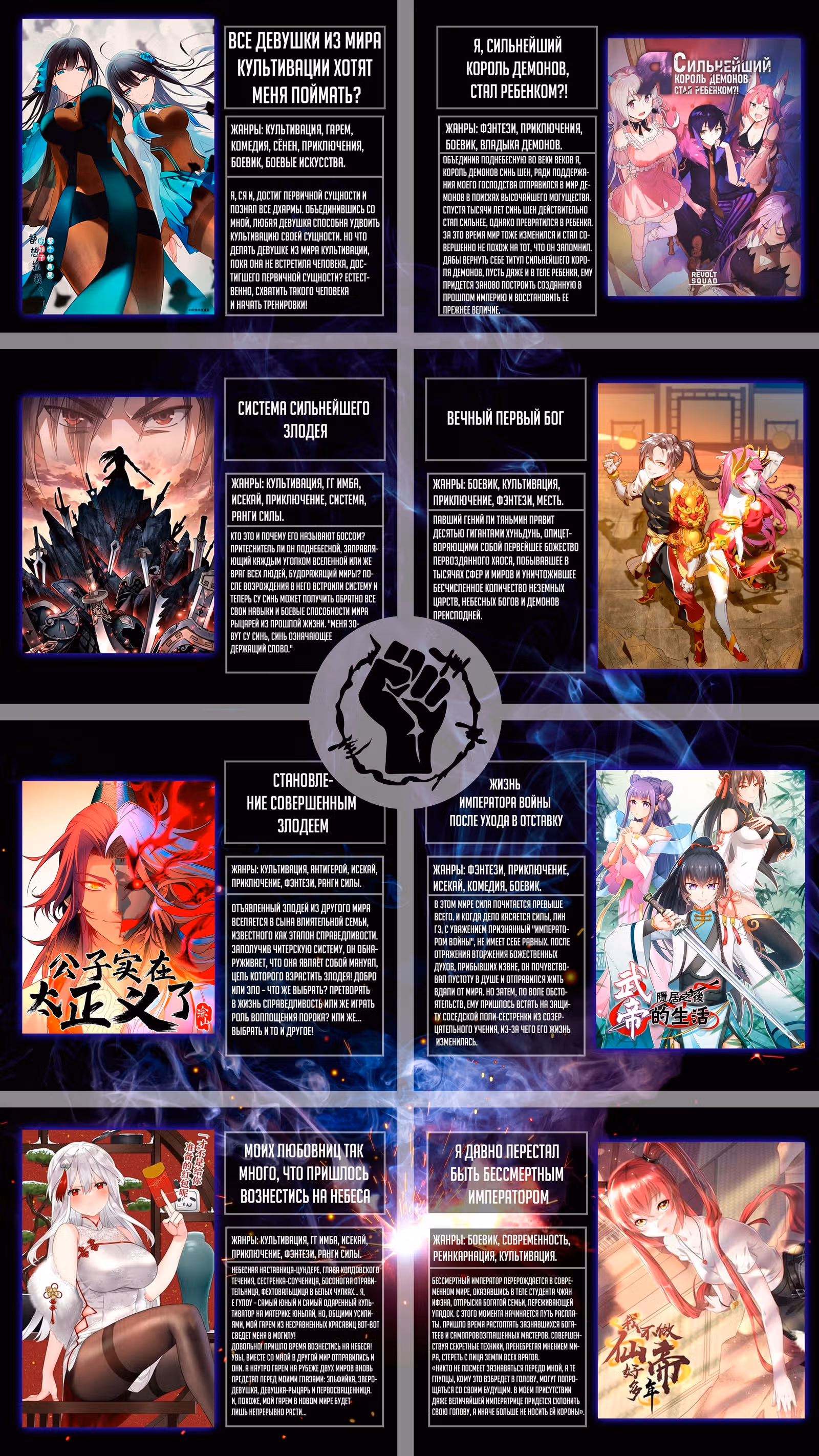 Вечный первый бог — Том 1 · Глава 111, страница 10