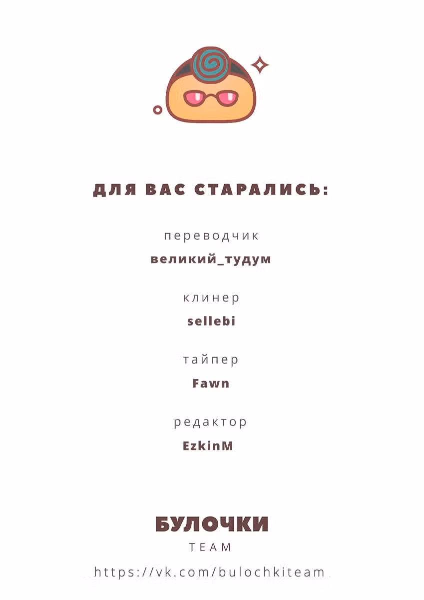 Из якудза в идолы — Том 9 · Глава 107, страница 14