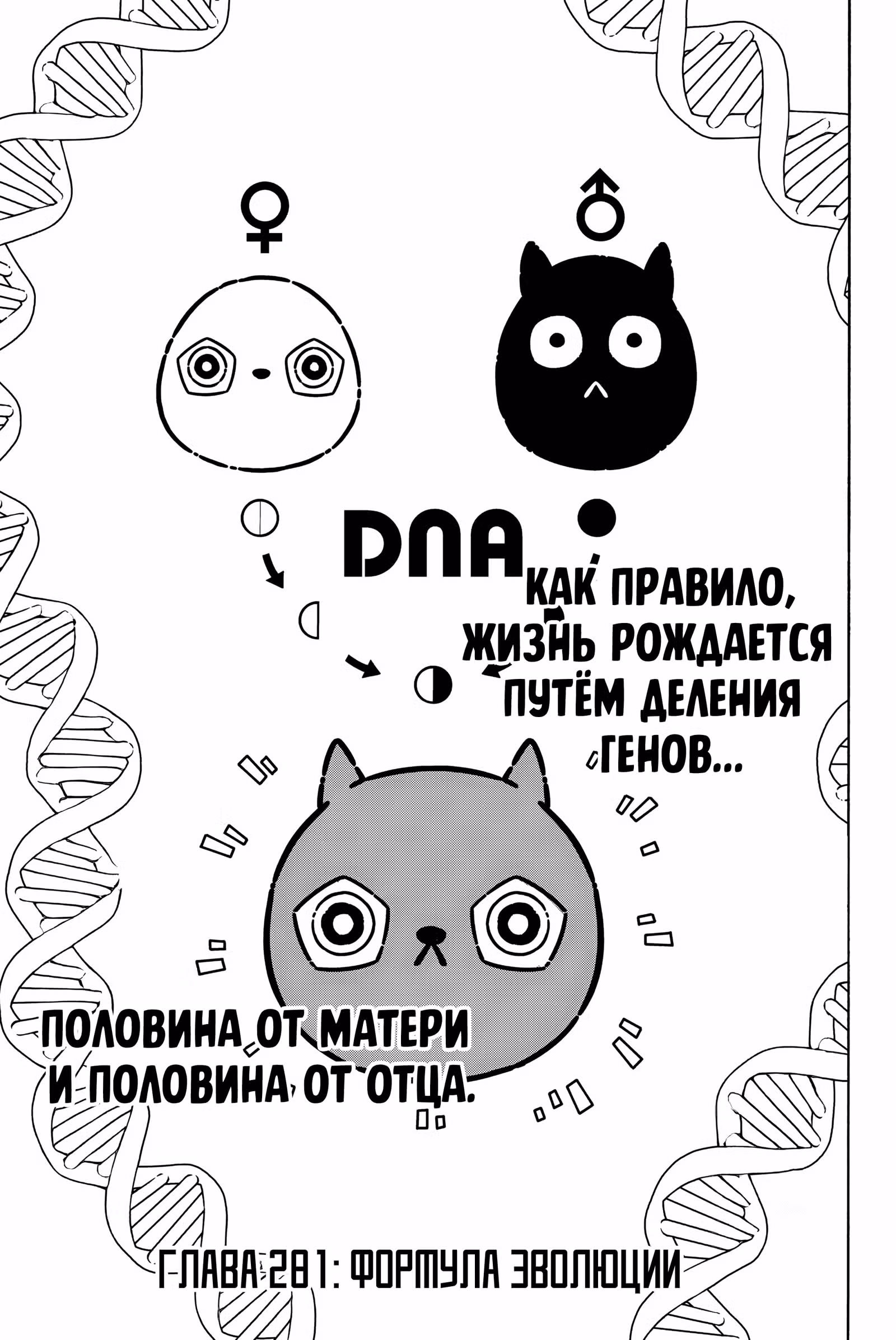 Синяя тюрьма: Блю Лок — Том 32 · Глава 281, страница 1