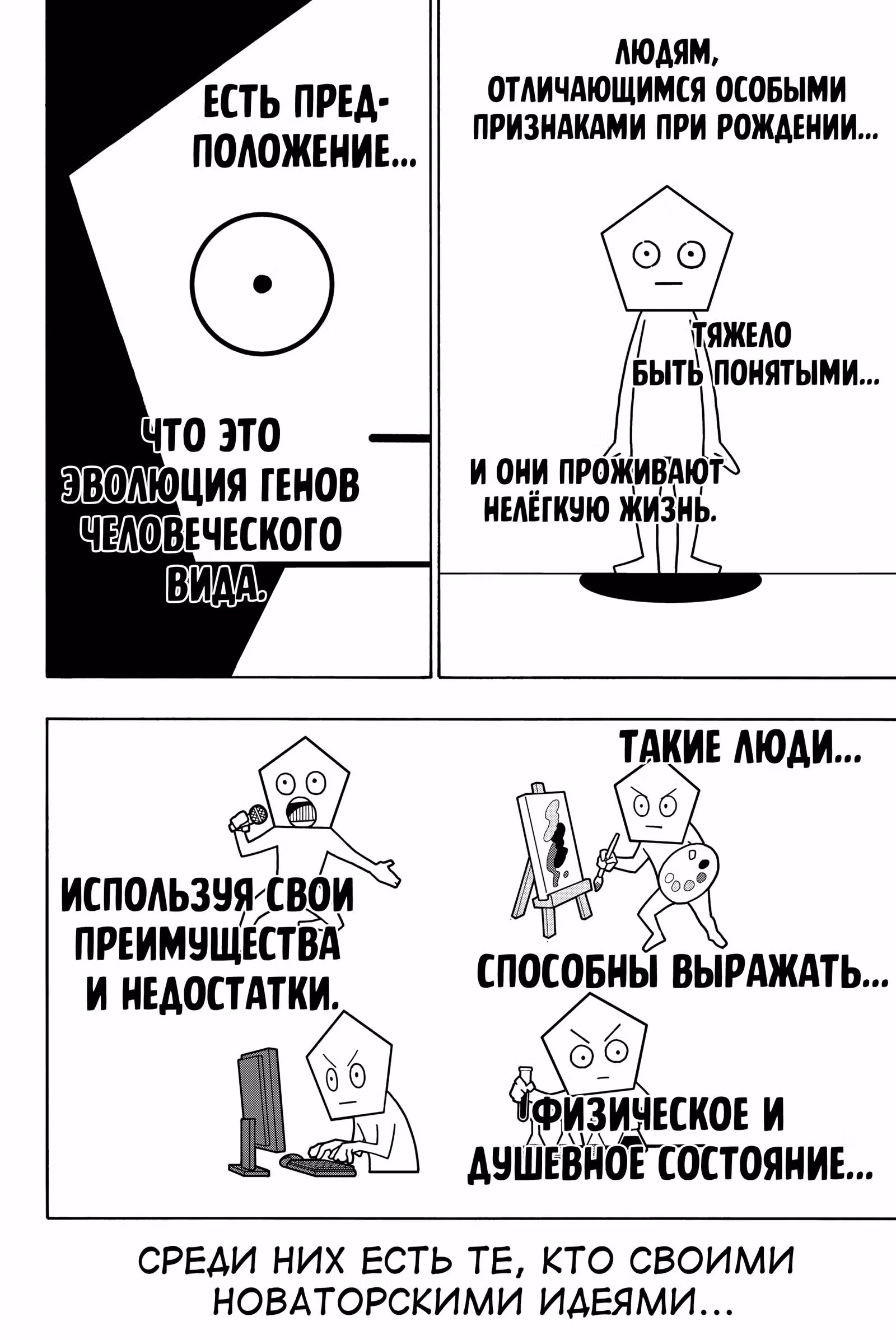 Синяя тюрьма: Блю Лок — Том 32 · Глава 281, страница 6