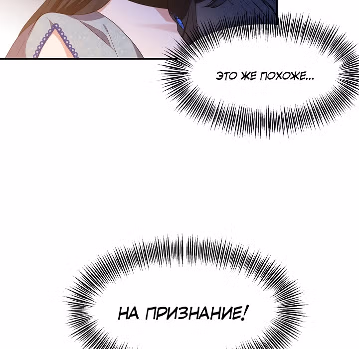 С моим мужем-тираном что-то не так — Том 1 · Глава 5, страница 25